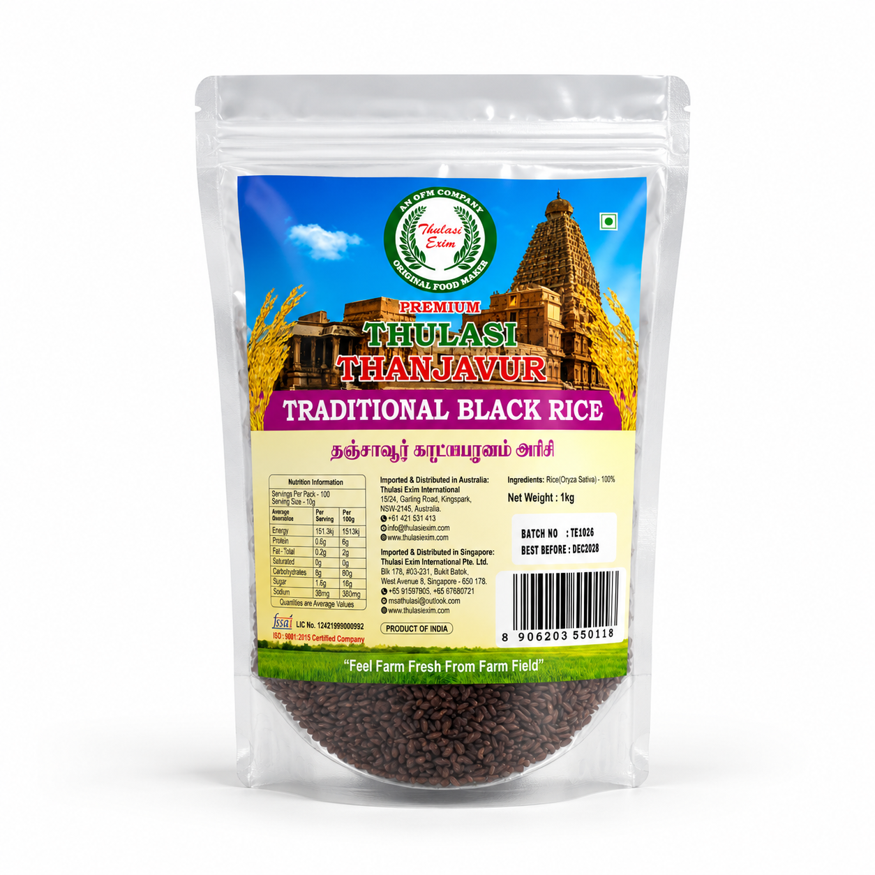 Thulasi Kattuyanam Rice - 1 Kg