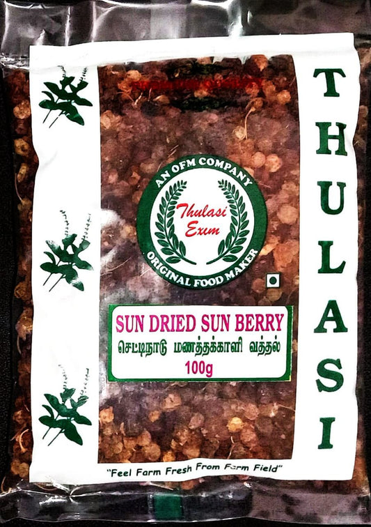 Thulasi Sun berry (Manathakkali Vathal) - 100g