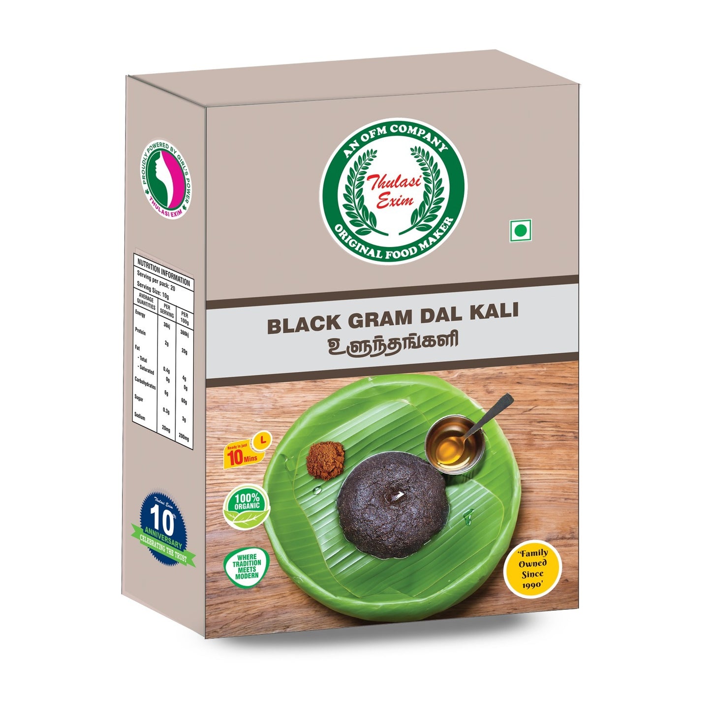 Thulasi Uluntham Kali 200g pack – traditional black urad dal health mix