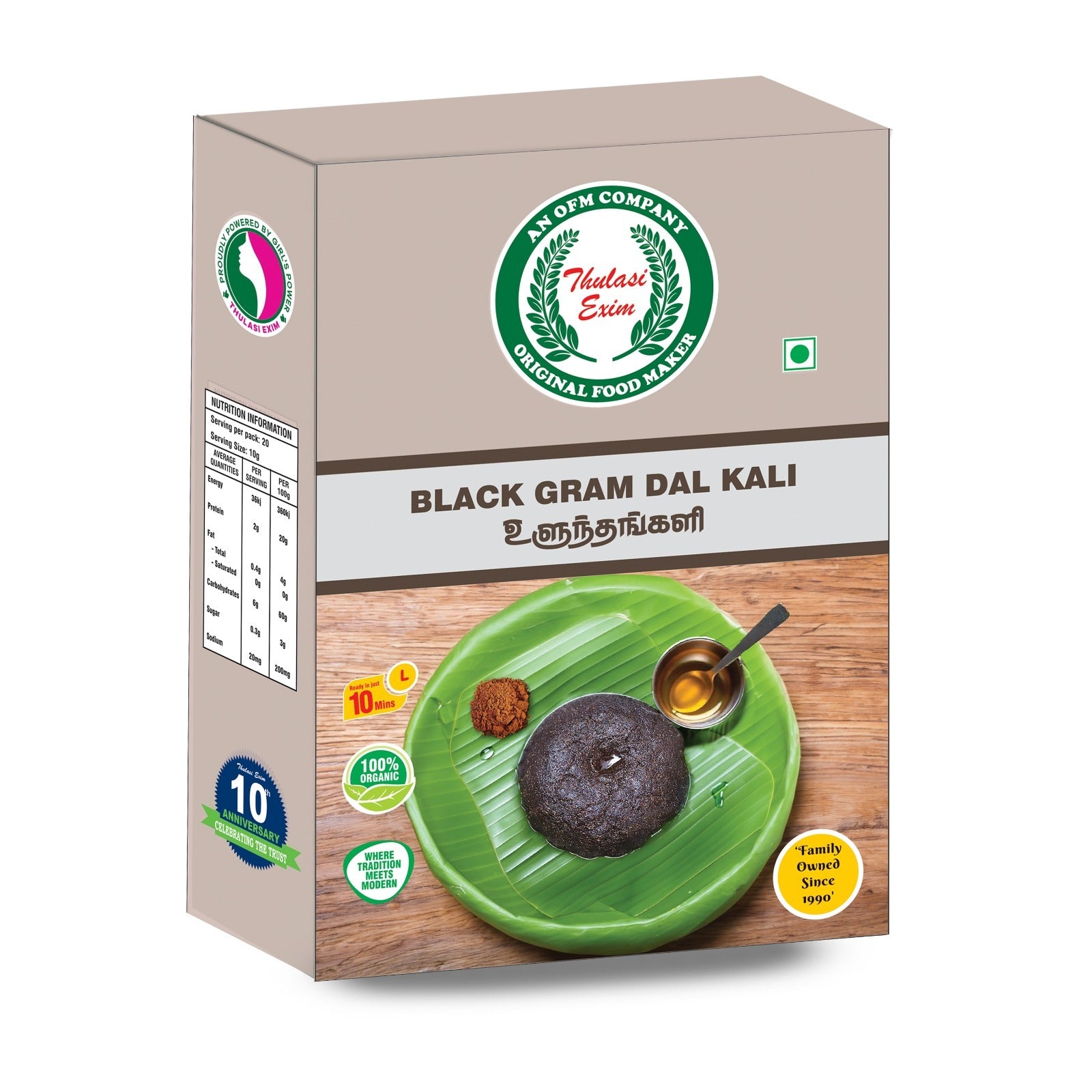 Thulasi Uluntham Kali 200g pack – traditional black urad dal health mix