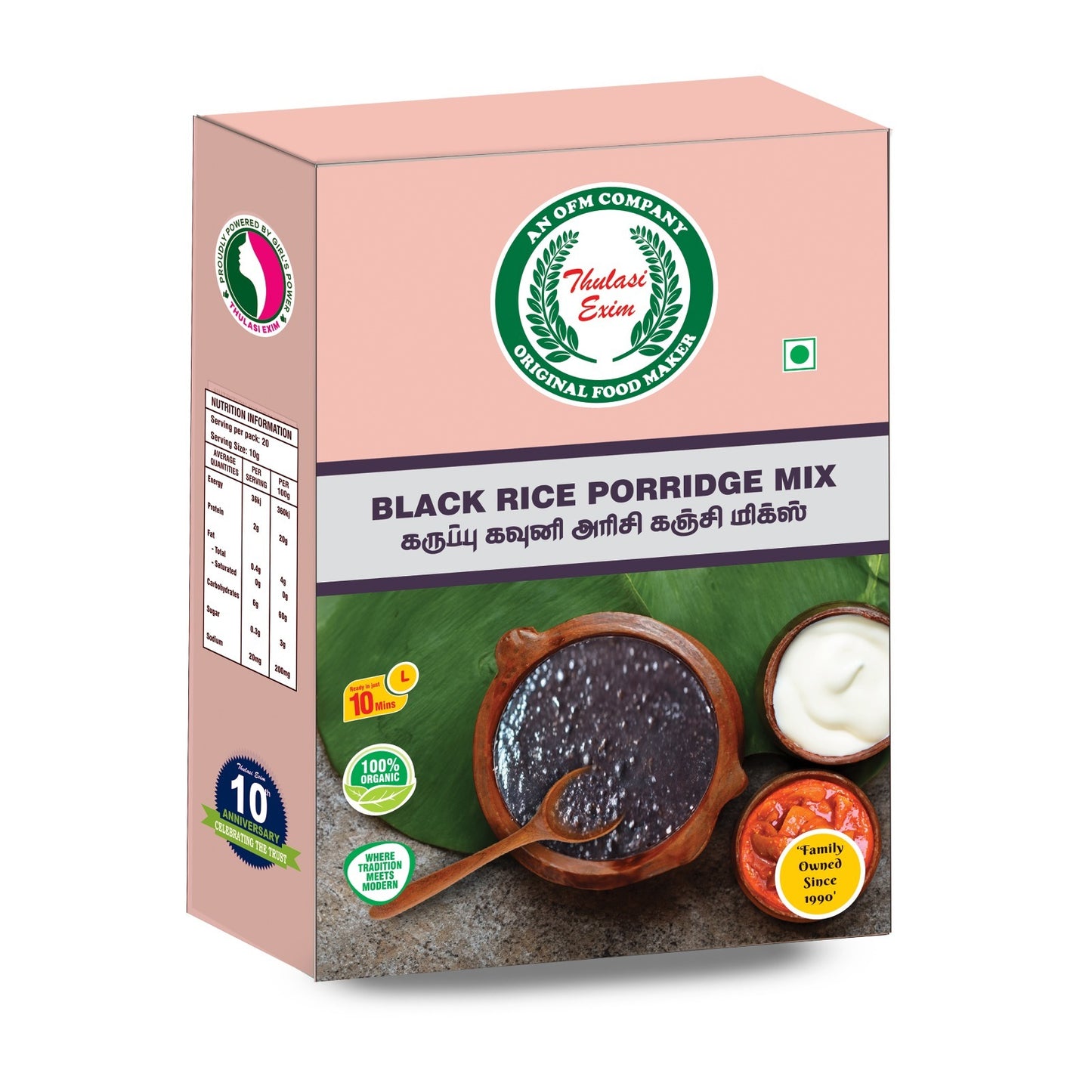 Thulasi Karuppu Kavuni Rice Kanji 200g pack – nutritious black rice kanji mix